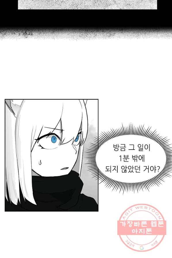 나인 판타지 12화 7