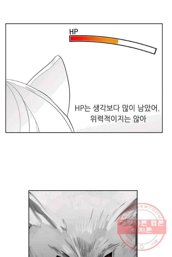 나인 판타지 12화 8