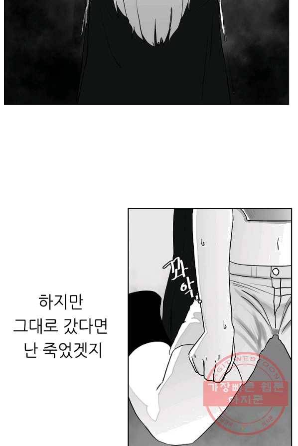 나인 판타지 12화 10