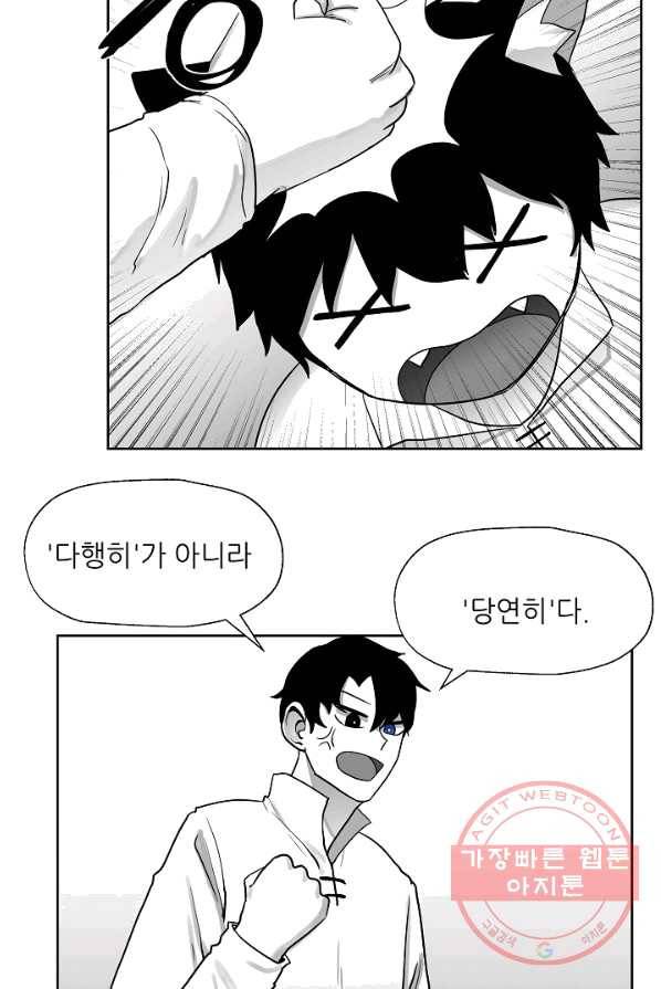 나인 판타지 12화 13