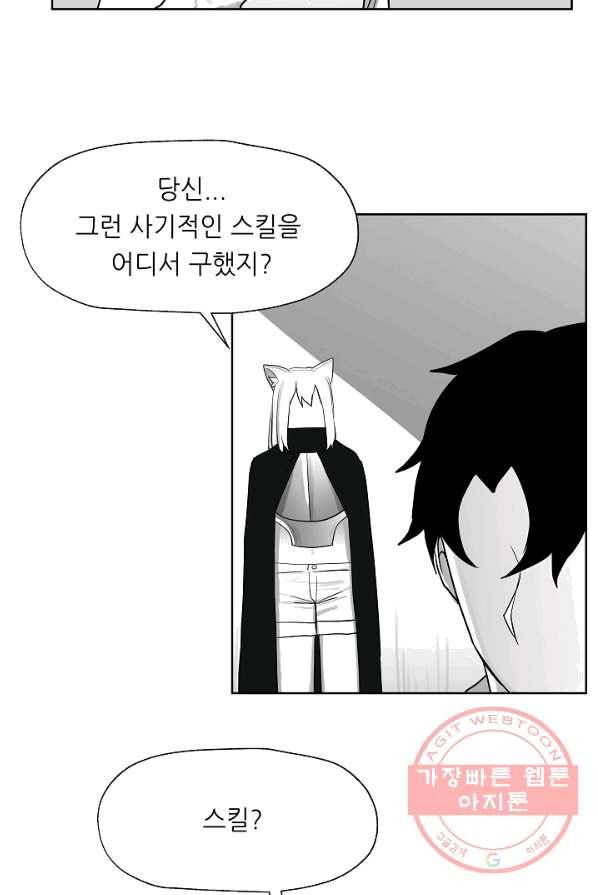 나인 판타지 12화 14