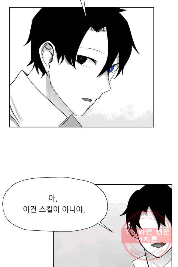 나인 판타지 12화 15
