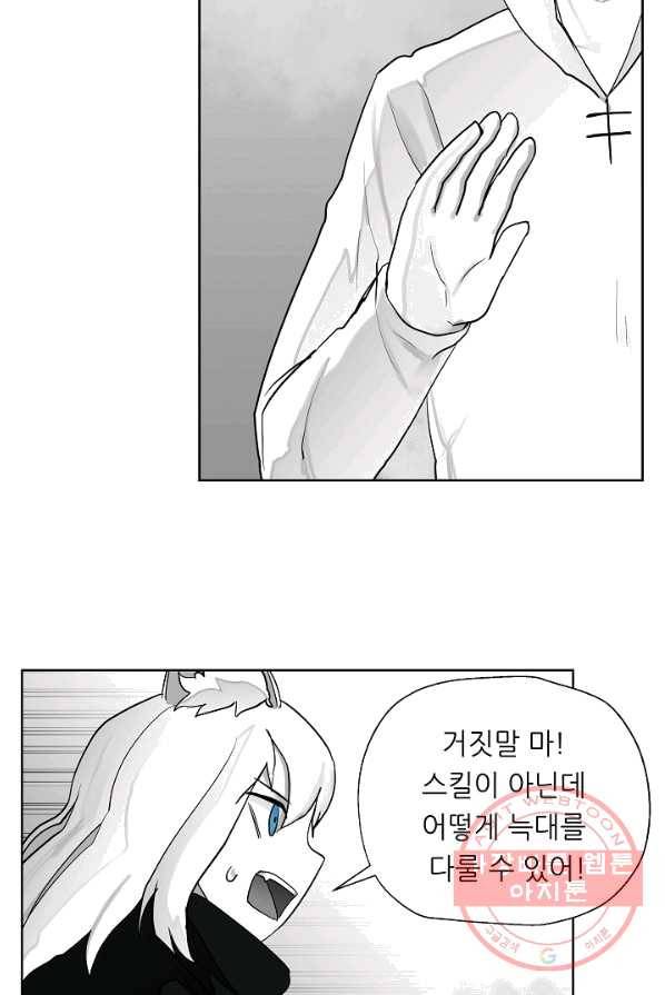 나인 판타지 12화 16