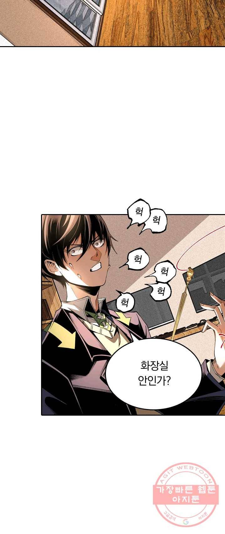 라이어(LIAR) 53화 2