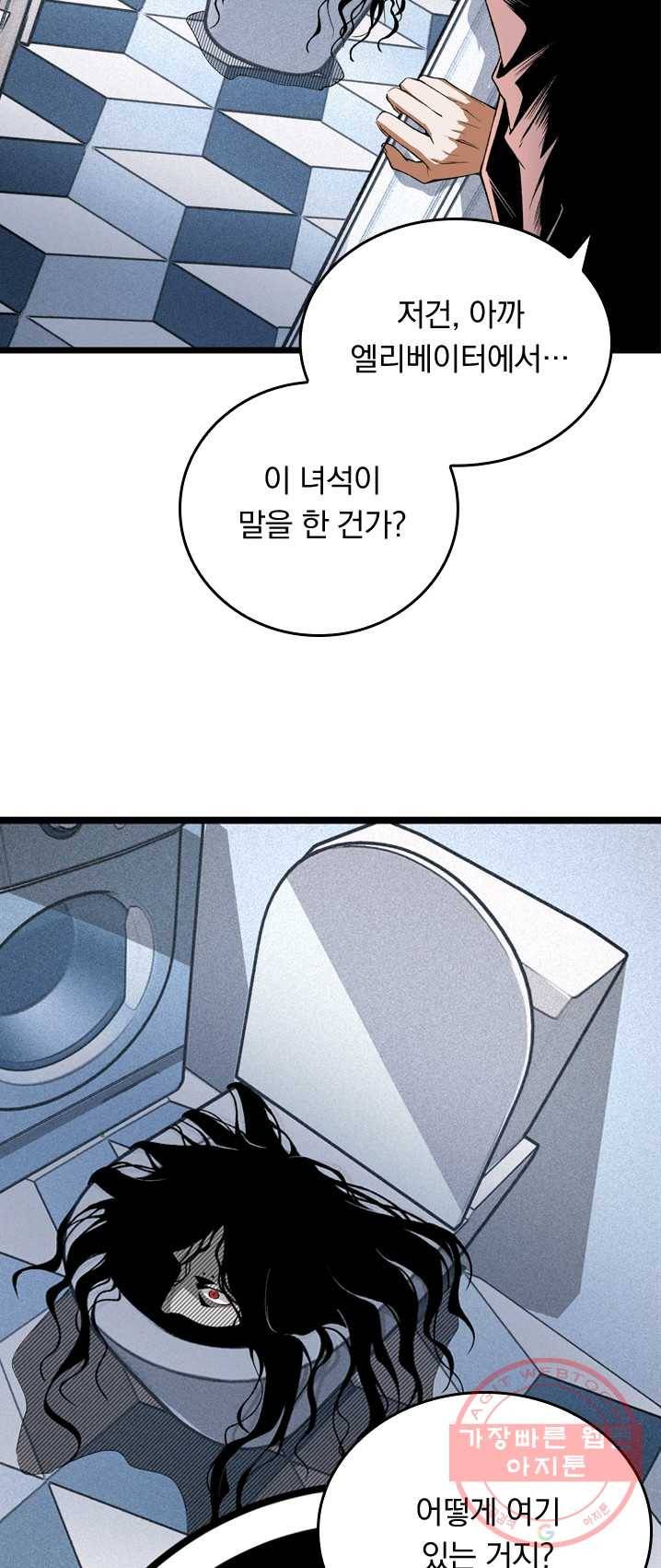 라이어(LIAR) 53화 5