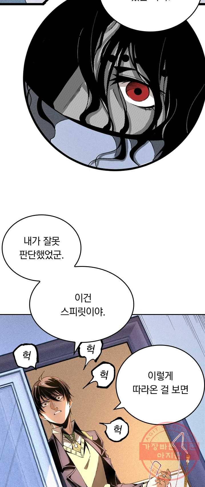 라이어(LIAR) 53화 6