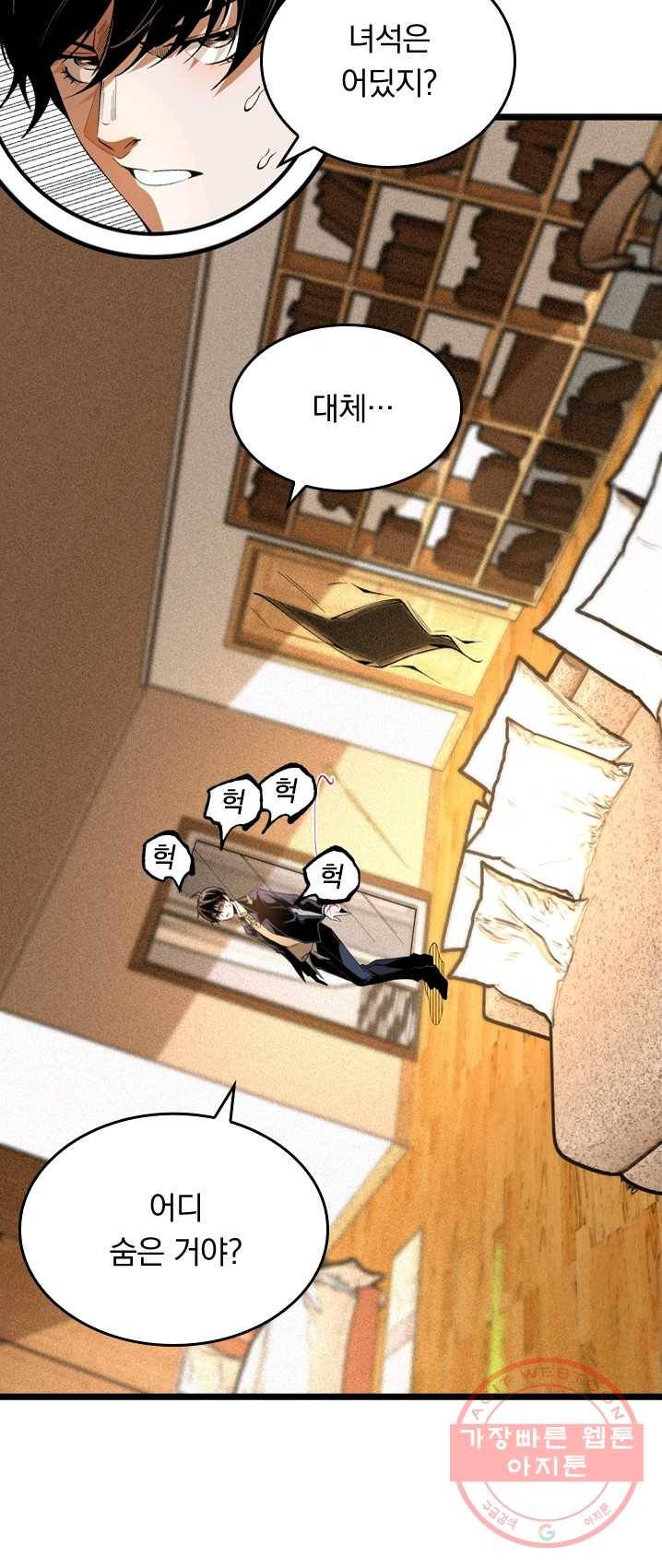 라이어(LIAR) 53화 8