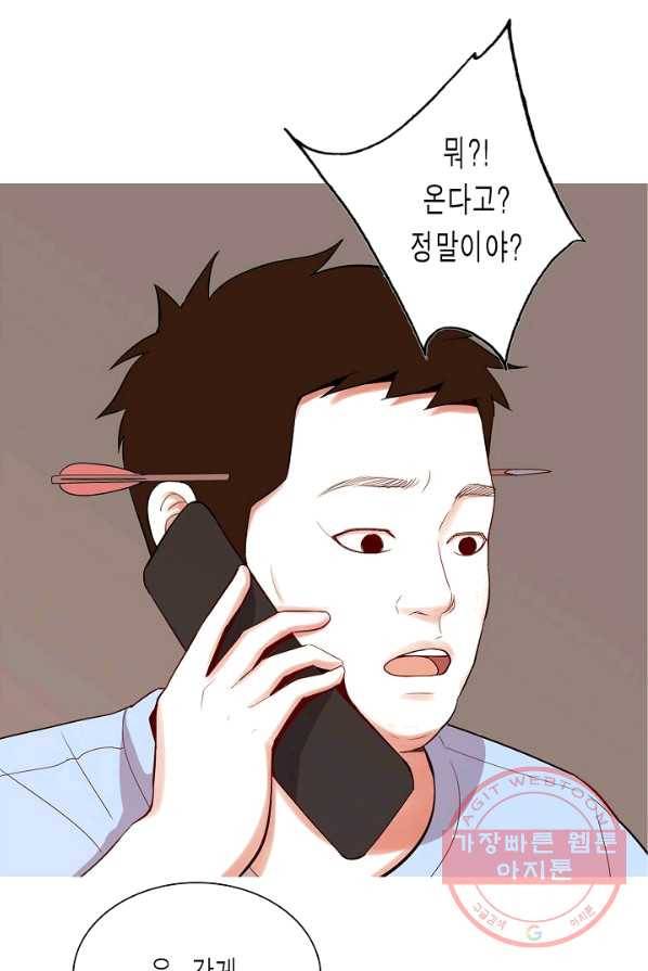 웃게 해 줘서 고마워 47화 초대 1