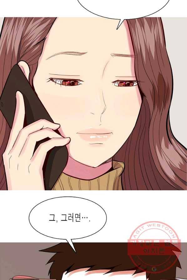 웃게 해 줘서 고마워 47화 초대 3