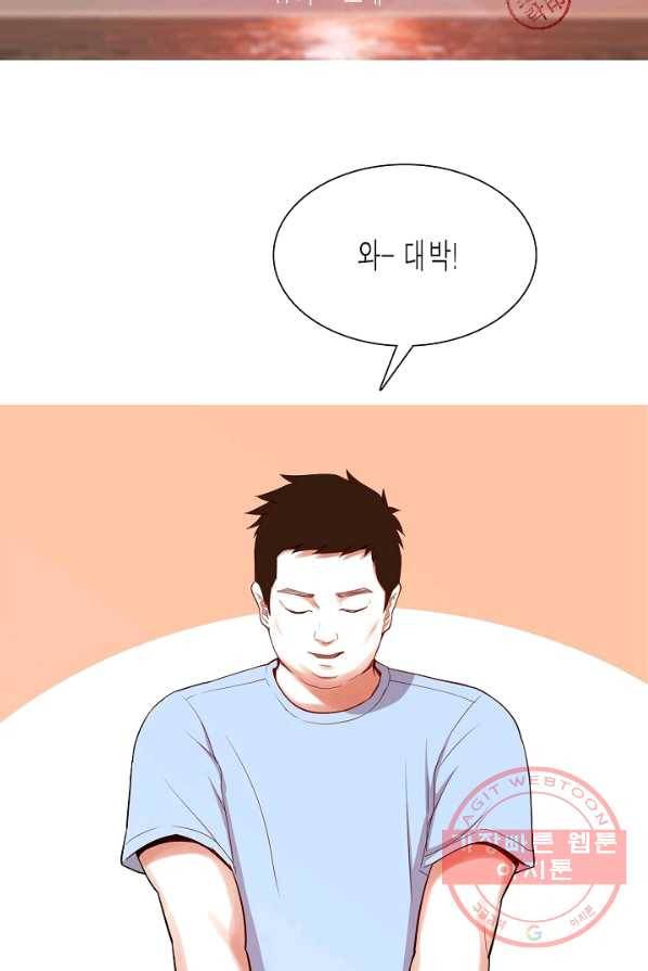 웃게 해 줘서 고마워 47화 초대 8