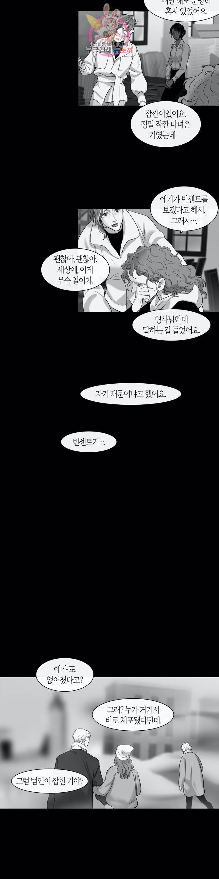 리프루터 52화 5