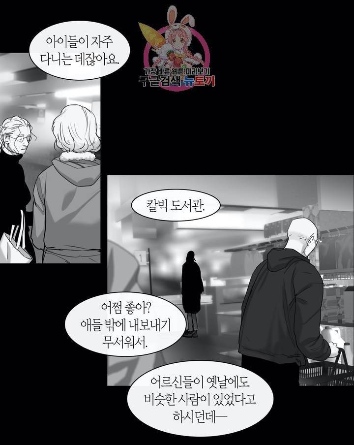 리프루터 52화 6