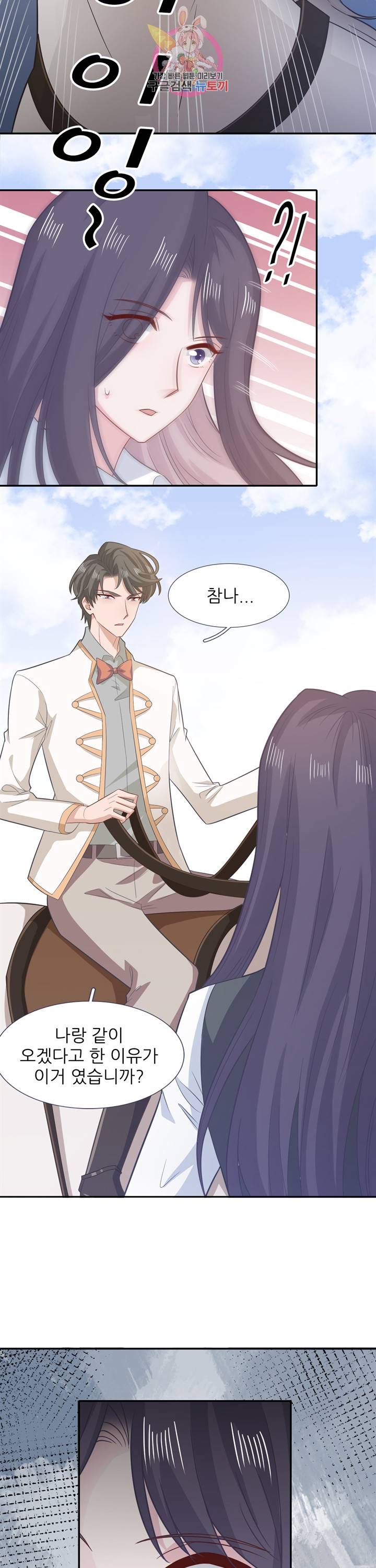 옆집남자(카카오) 75화 2