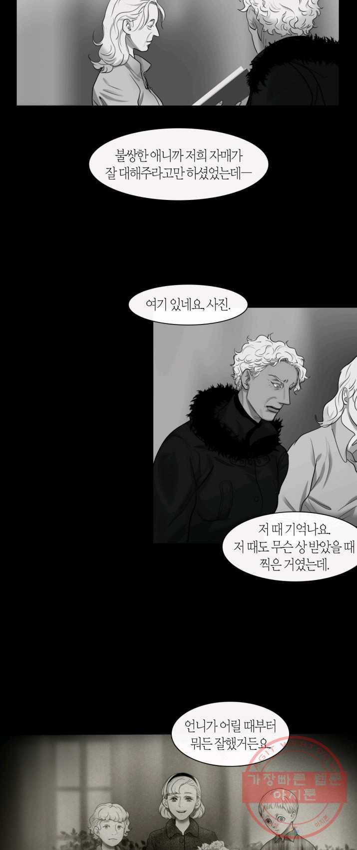 리프루터 53화 5