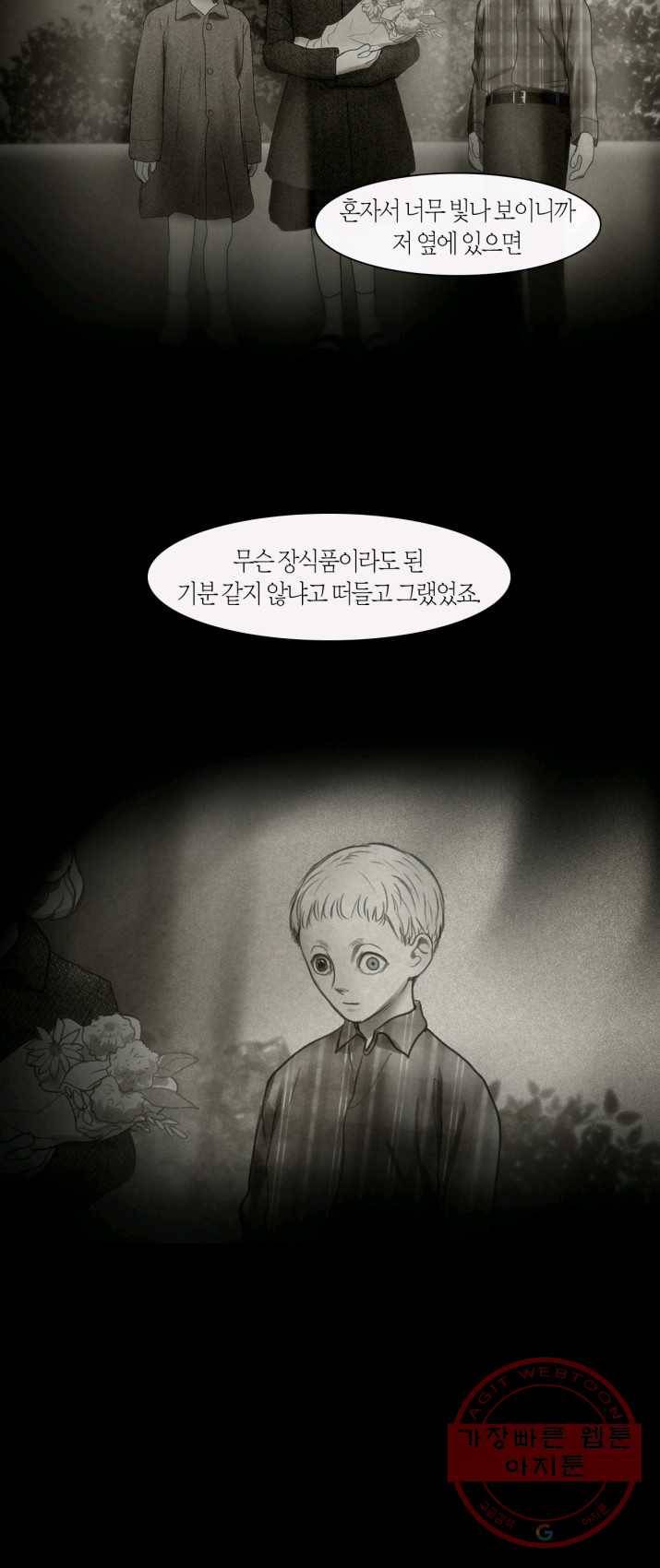 리프루터 53화 6