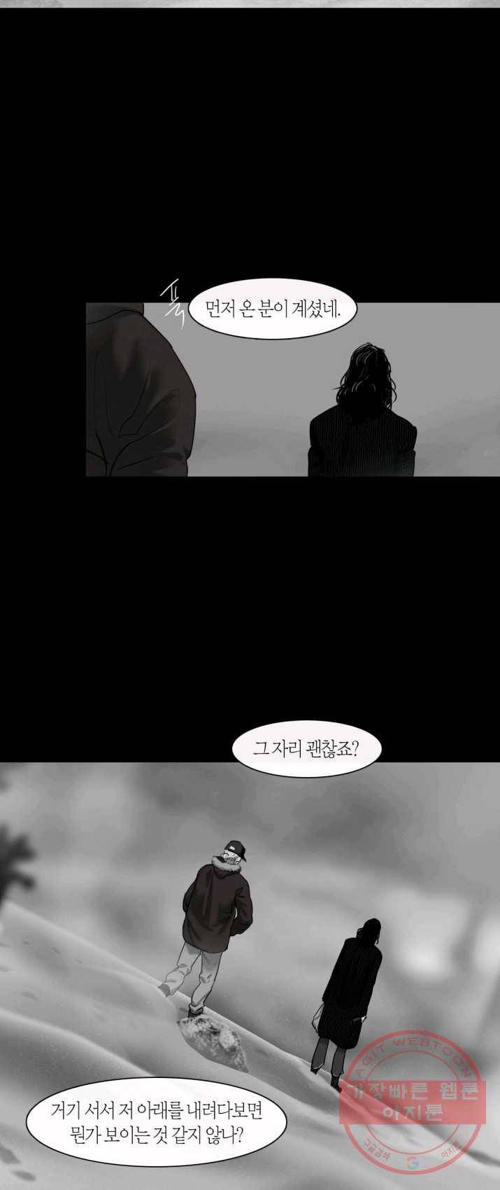 리프루터 53화 8