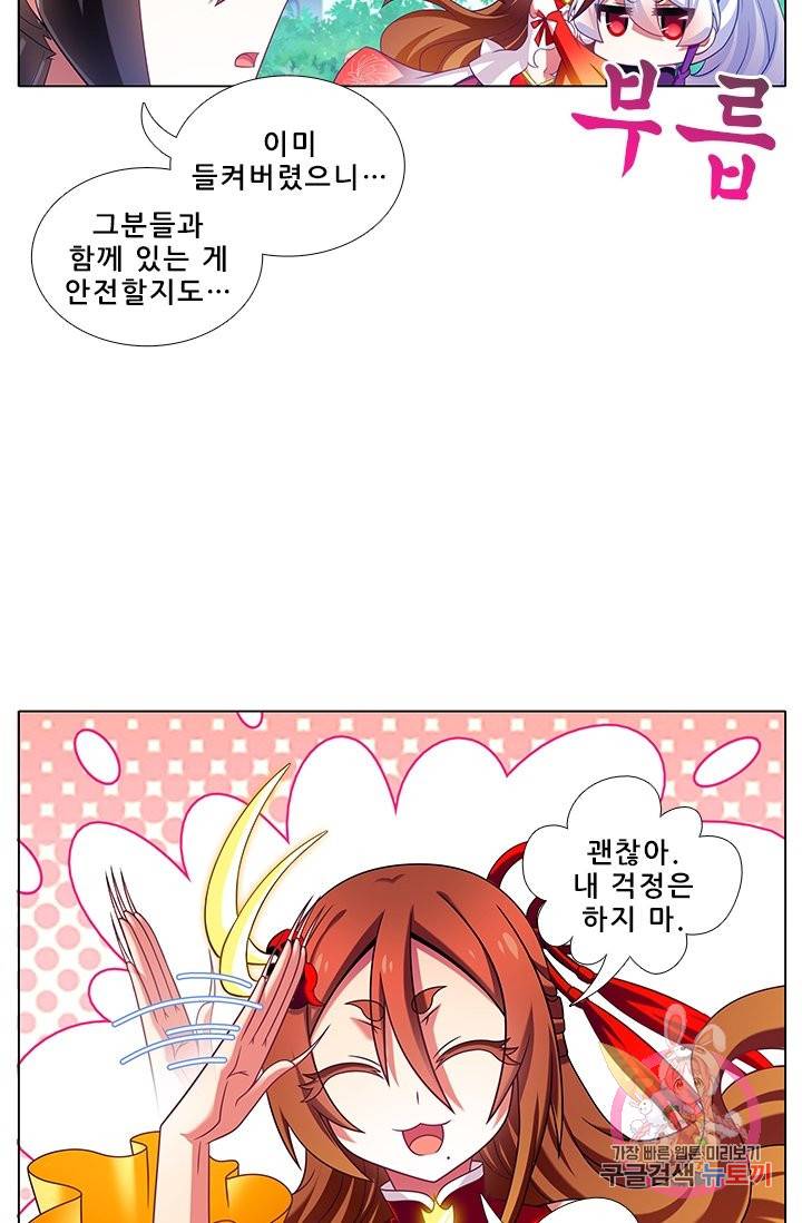 또라이 대사형 무림생존기 235화 4
