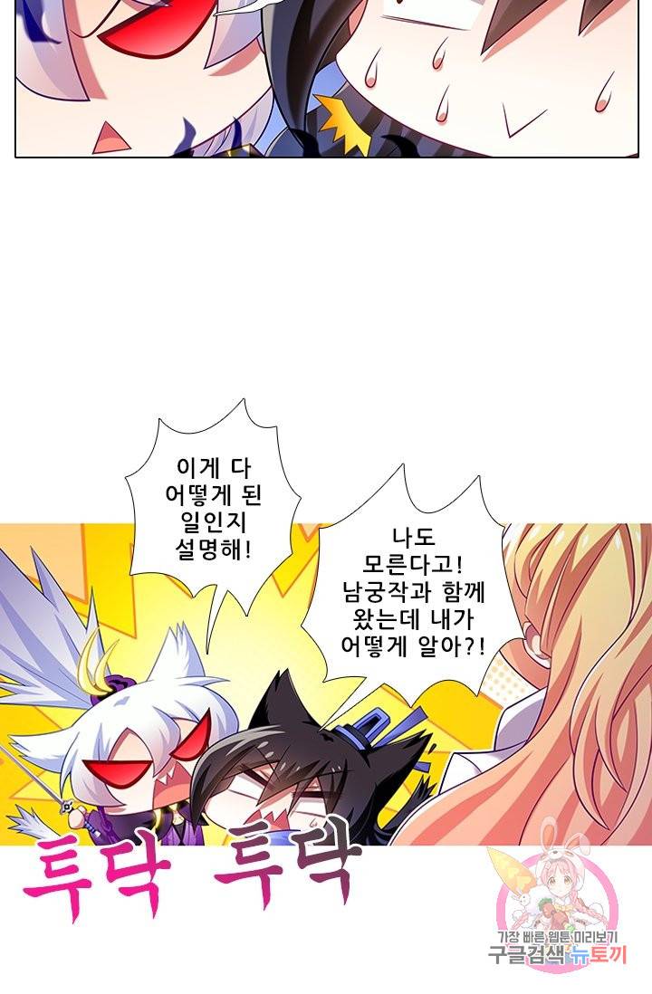 또라이 대사형 무림생존기 235화 7
