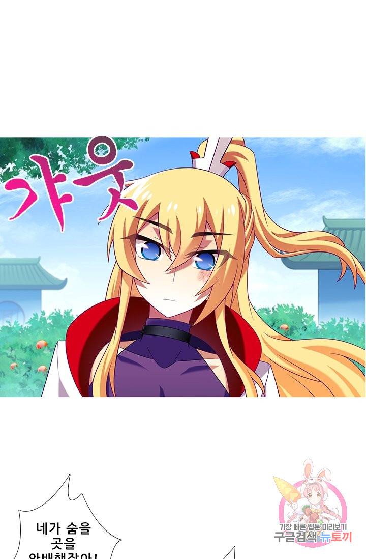 또라이 대사형 무림생존기 235화 8