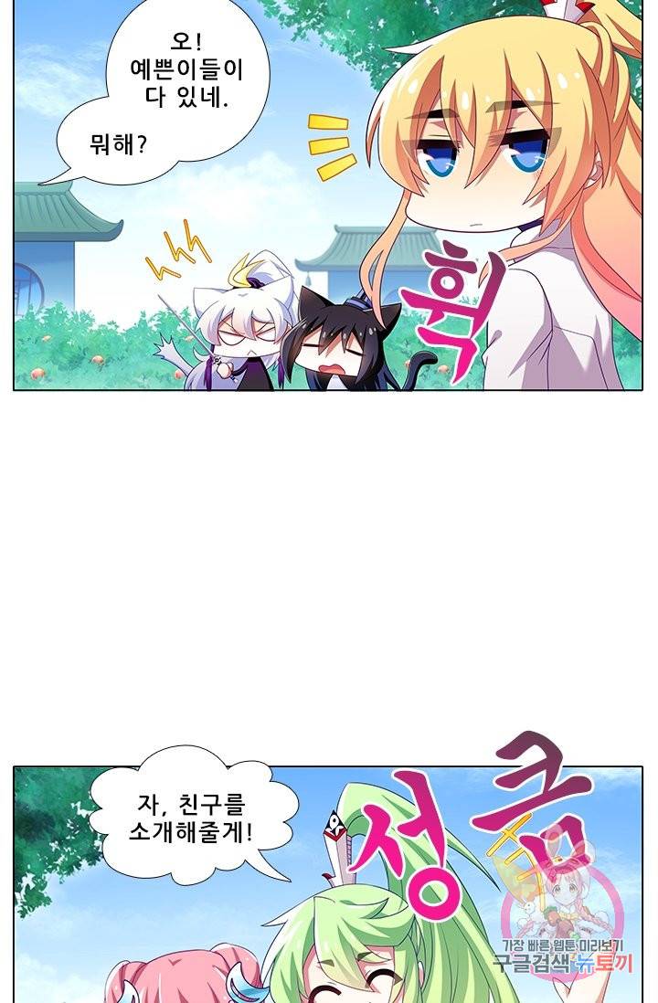 또라이 대사형 무림생존기 235화 11
