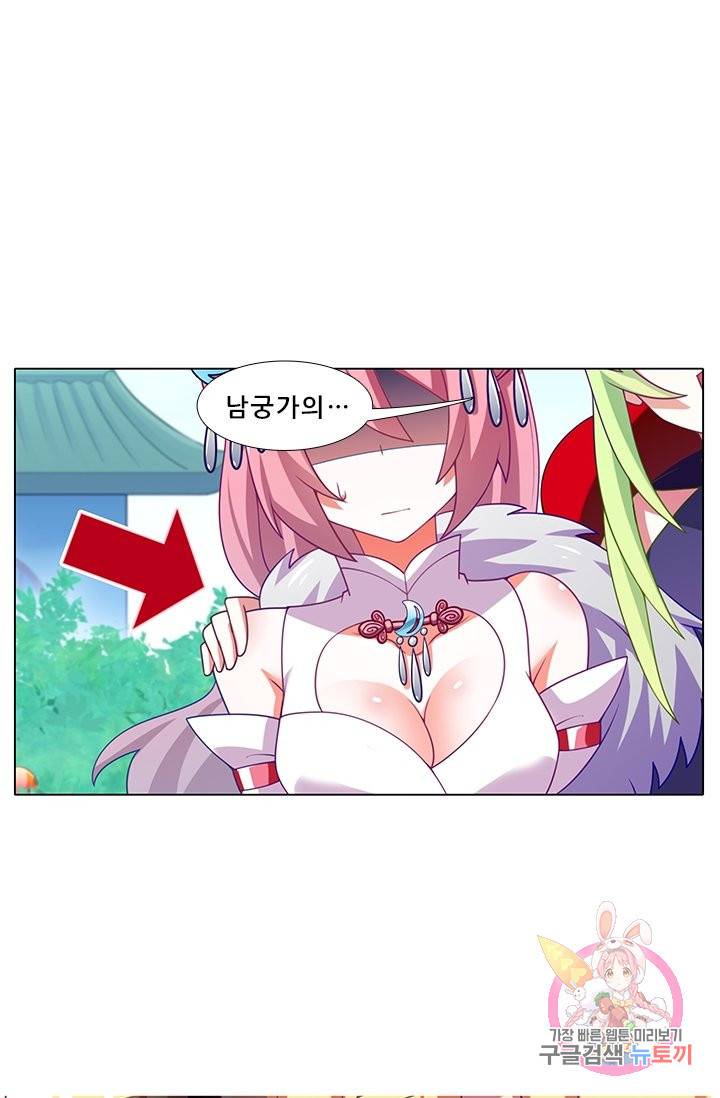 또라이 대사형 무림생존기 235화 13