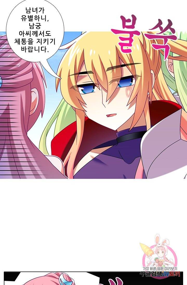 또라이 대사형 무림생존기 235화 16