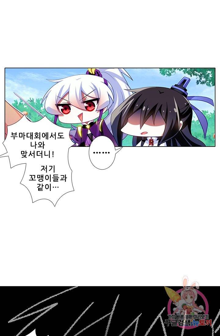 또라이 대사형 무림생존기 235화 18