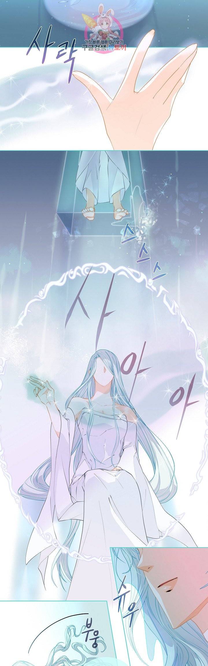 옆집남자와 소설가와 기묘한 이야기 102화 2