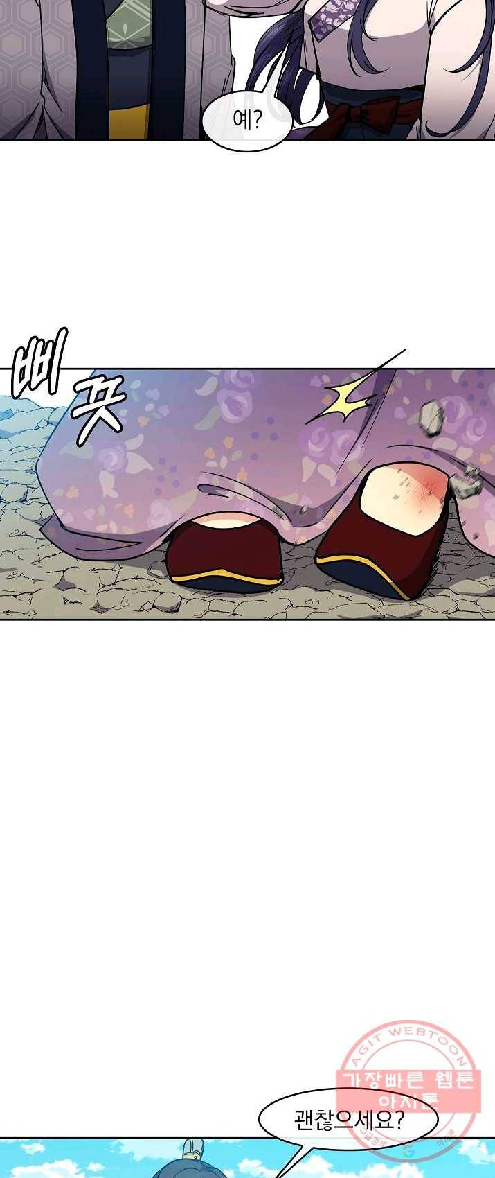 황후 위목화 59화 4
