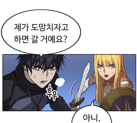 아이레 36화 8