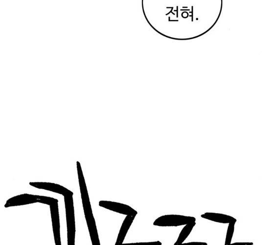 아이레 36화 9