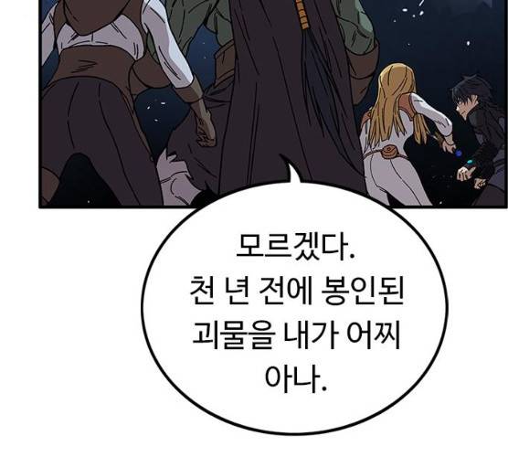 아이레 36화 11
