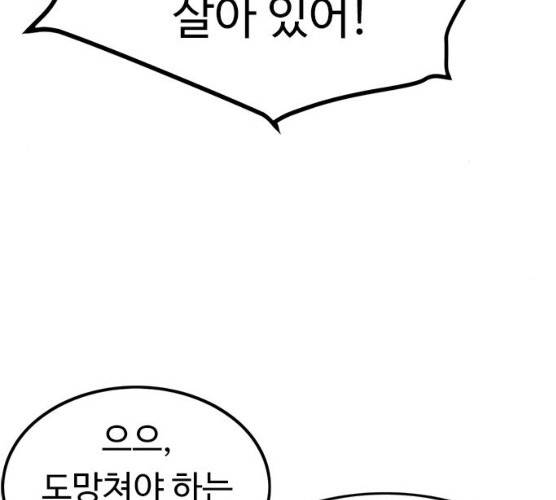 아이레 36화 20