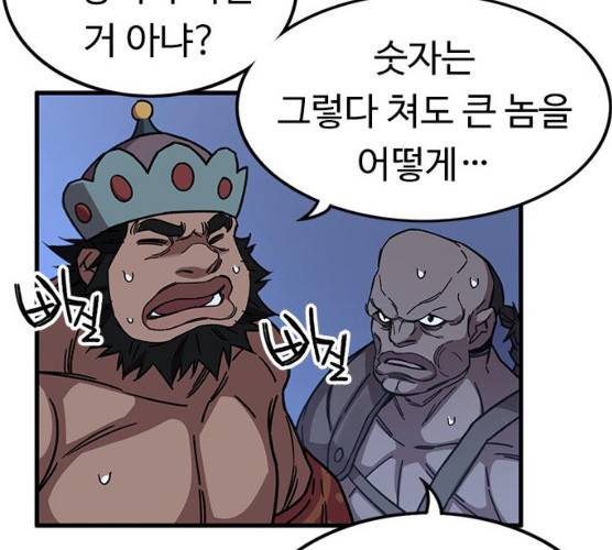아이레 36화 21