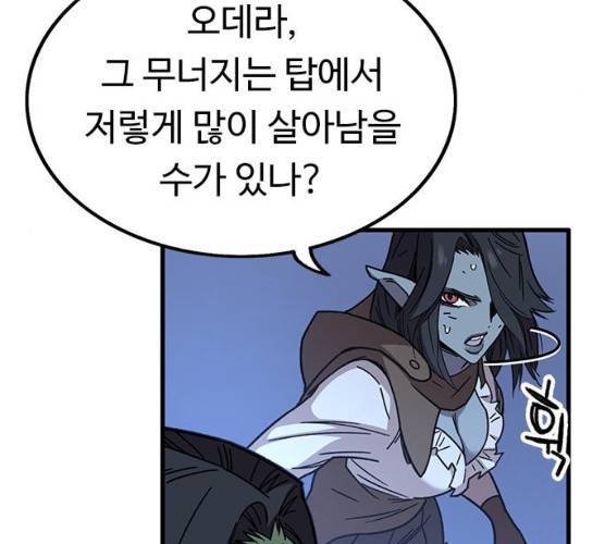 아이레 36화 23
