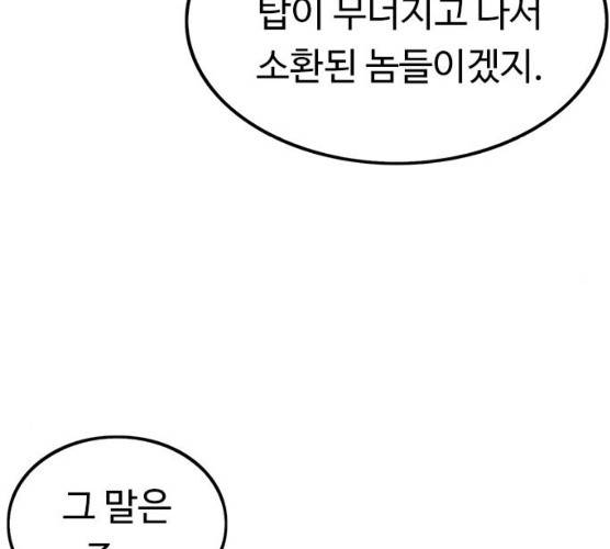아이레 36화 25