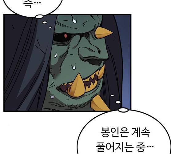 아이레 36화 26