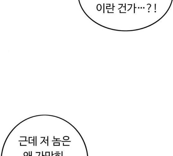 아이레 36화 27