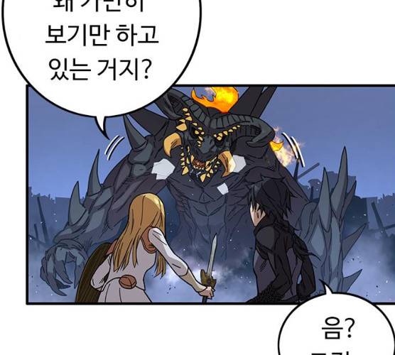 아이레 36화 28