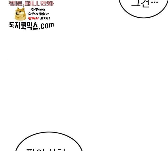 아이레 36화 29