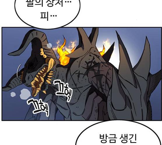 아이레 36화 30