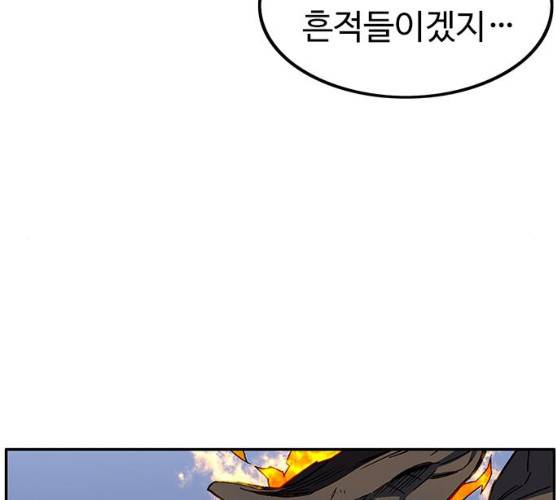 아이레 36화 31