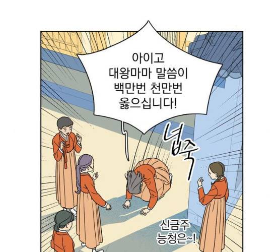 정년이 96화 2