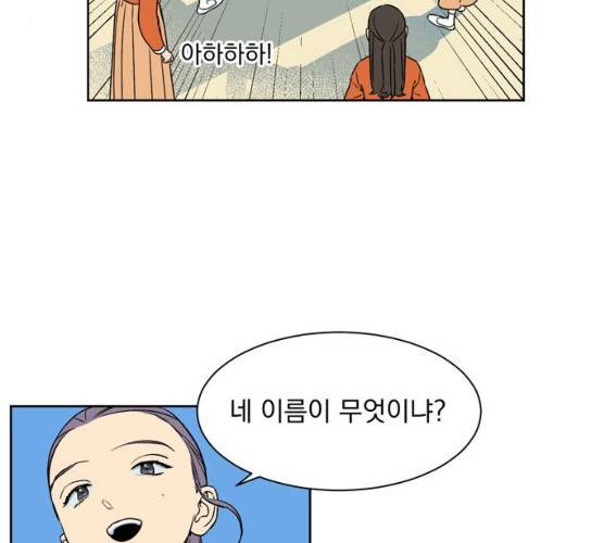 정년이 96화 3