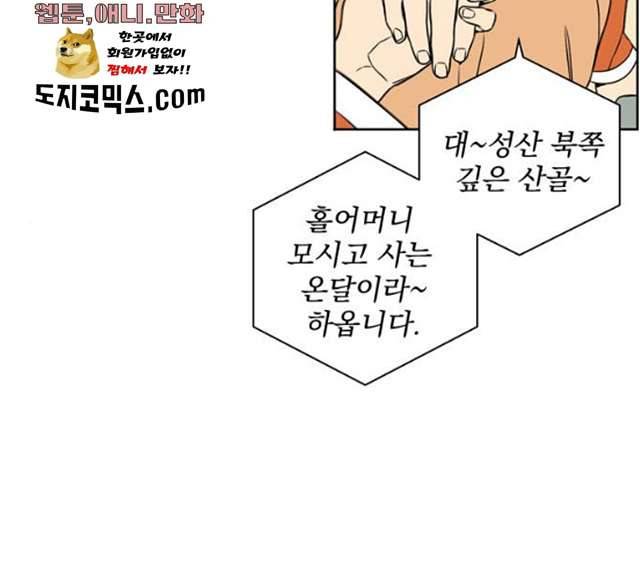 정년이 96화 5