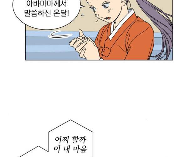 정년이 96화 7