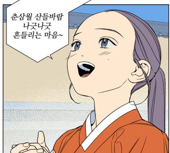 정년이 96화 8