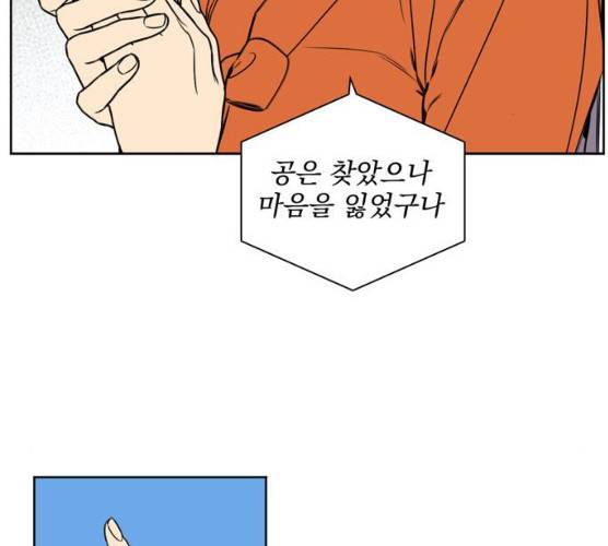 정년이 96화 9