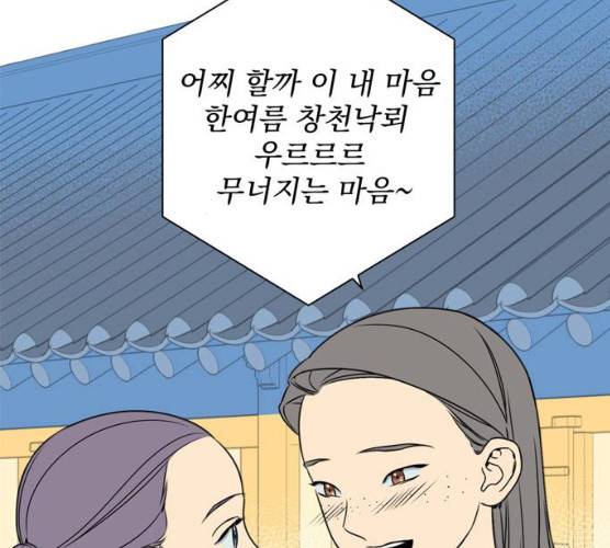 정년이 96화 12