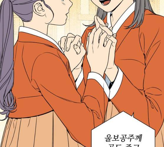 정년이 96화 13